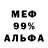 Меф 4 MMC Fuat Turan