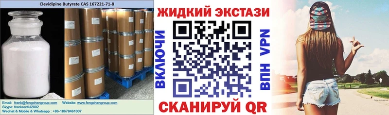 магазин продажи   кракен онион  БУТИРАТ вода  Волосово 