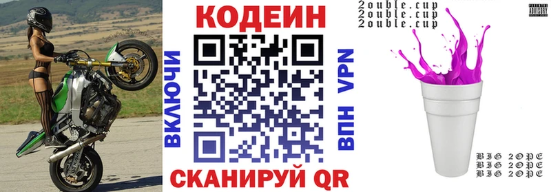 Кодеин напиток Lean (лин)  магазин  наркотиков  Волосово 