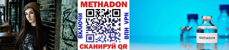 МЕТАДОН VHQ  купить наркотик  Волосово 